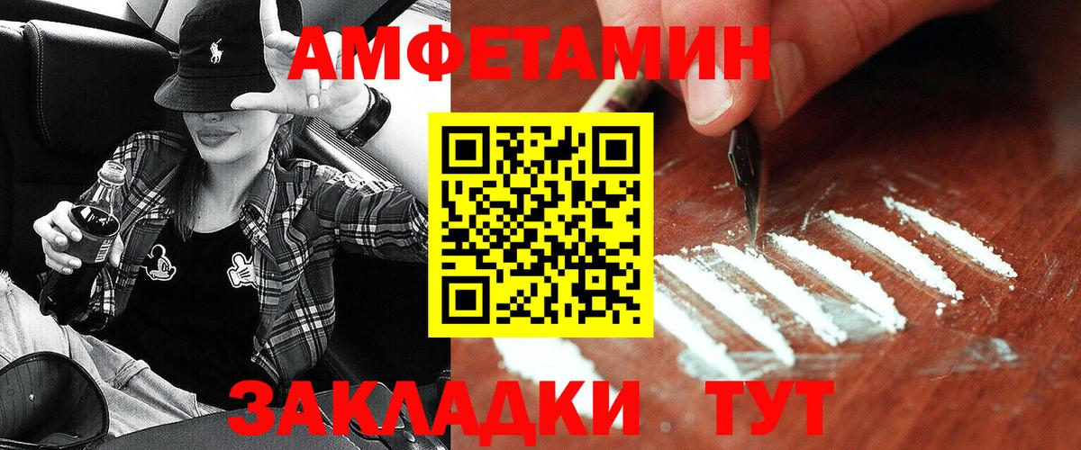 Amphetamine VHQ  АМФЕТАМИН  Бирск  Вход с VPN 