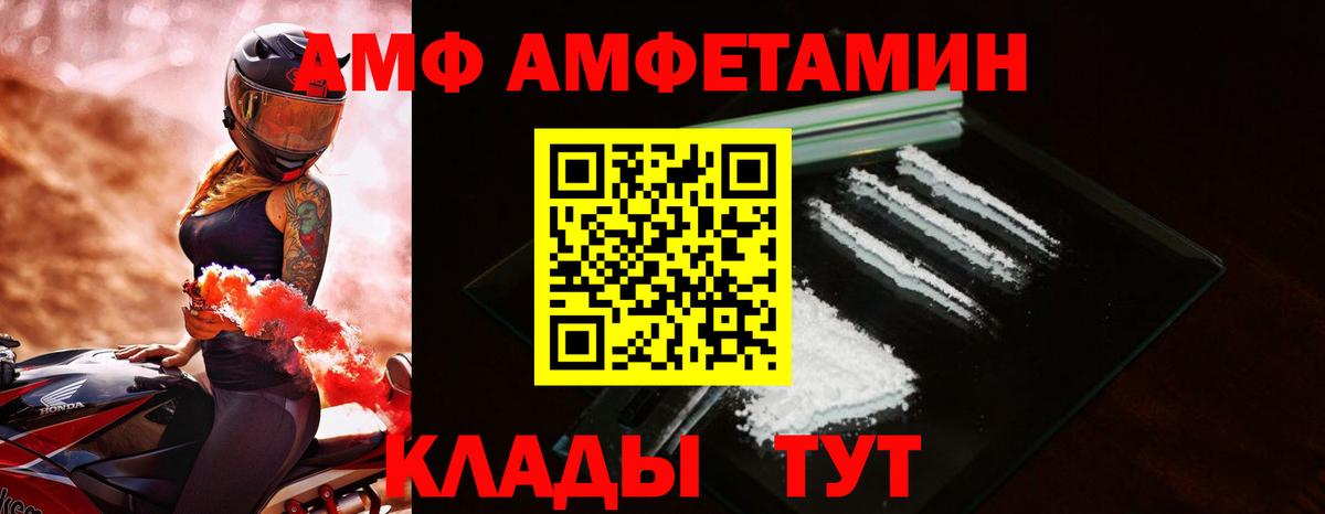 Амфетамин Premium Бирск