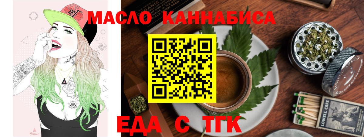 Бирск  Еда ТГК марихуана  Вход с VPN 