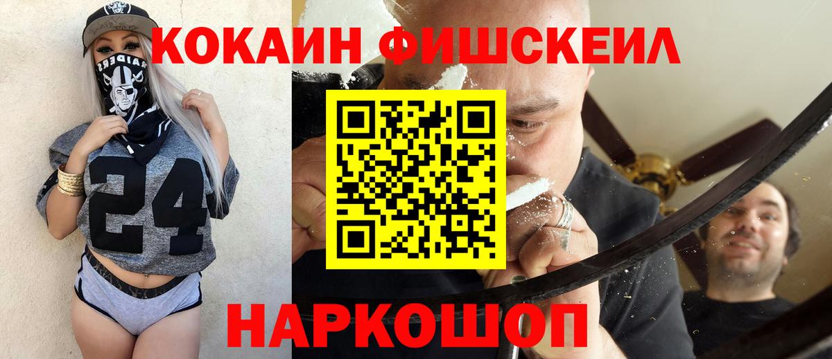 COCAIN 97% Бирск