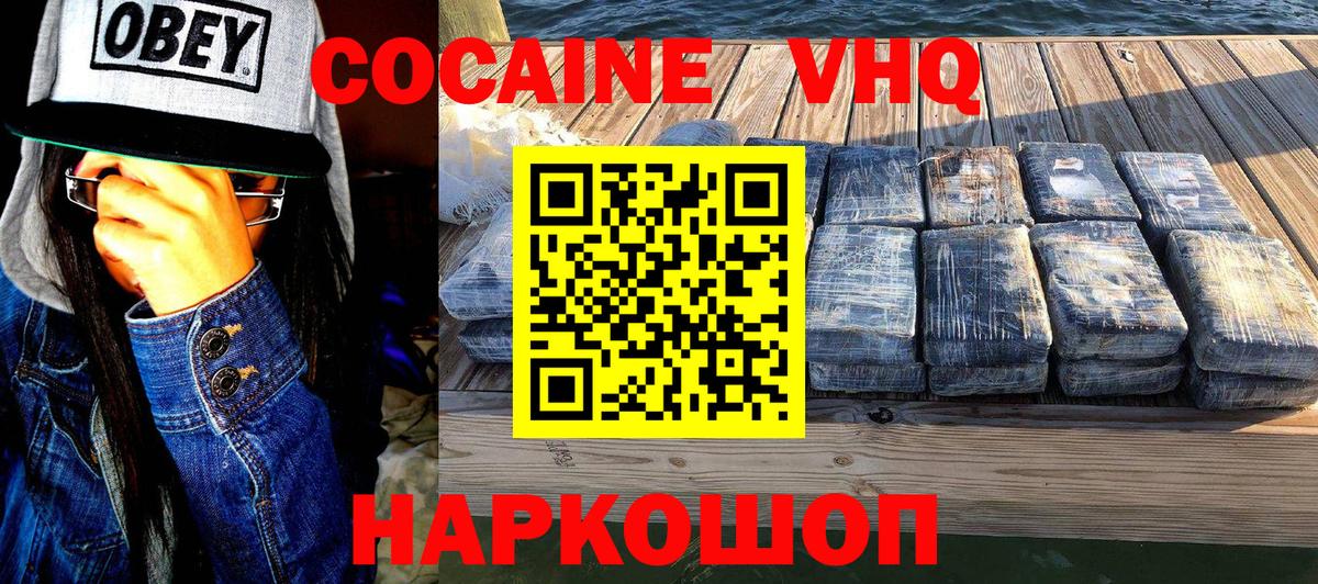 Cocaine 97%  Вход с VPN  COCAIN Колумбийский  Бирск 
