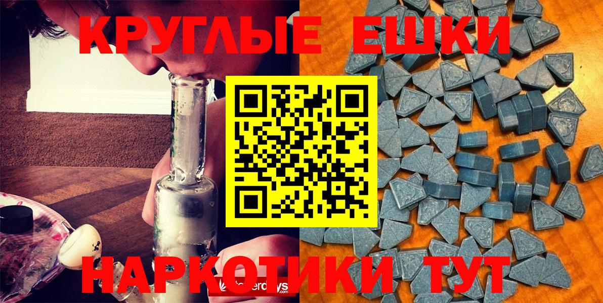 Экстази таблы Бирск