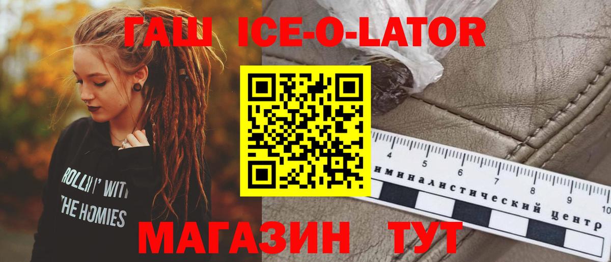 ГАШИШ hashish  Вход с VPN  Гашиш ice o lator  где можно купить наркотик  Бирск 