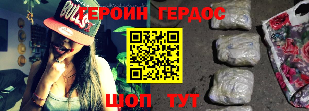 ГЕРОИН  Героин гречка  Вход с VPN  Бирск 