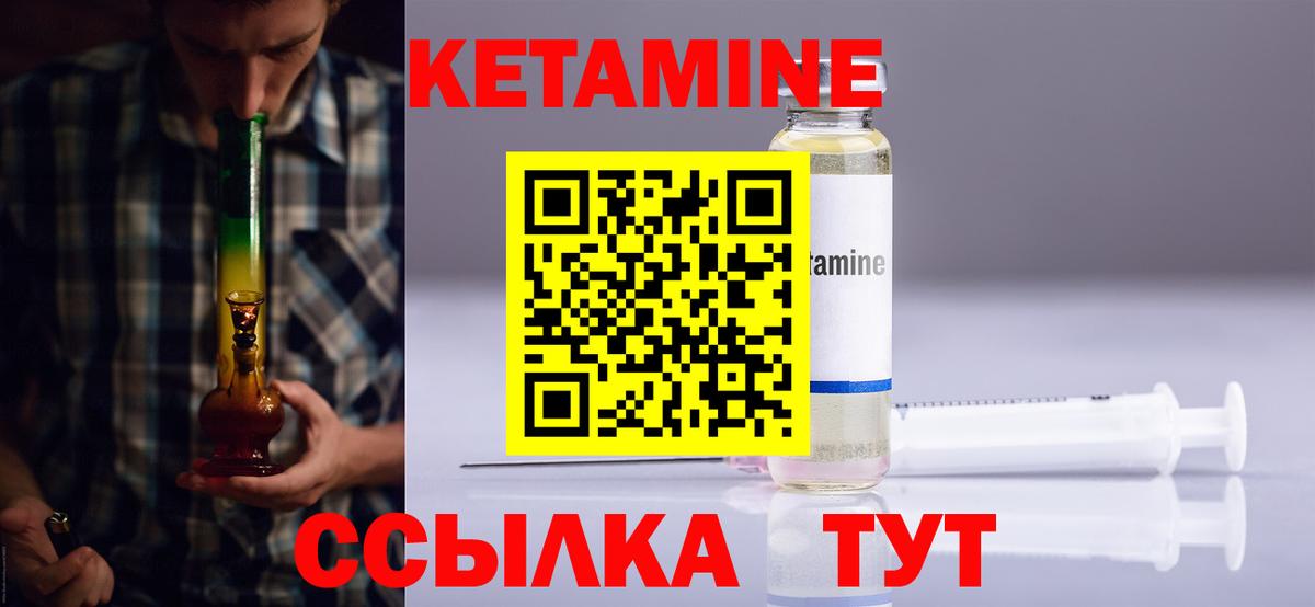 Бирск  КЕТАМИН ketamine  Вход с VPN 