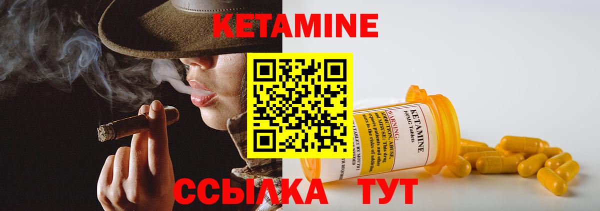 Кетамин ketamine Бирск