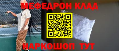 меф VHQ Краснокаменск