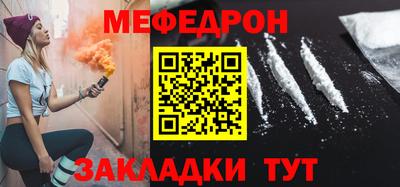 меф VHQ Краснокаменск
