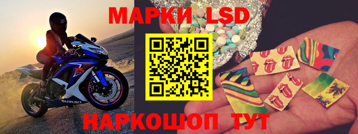 ЛСД экстази кислота  Лсд 25 экстази кислота  hydra ONION  Вход с VPN  Бирск 
