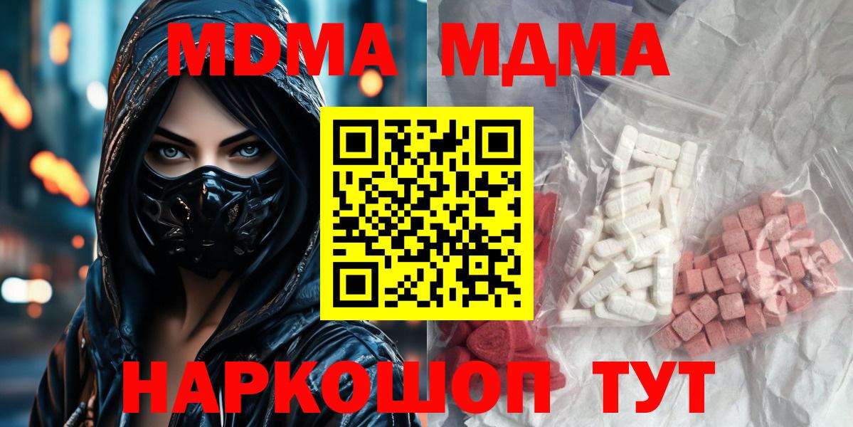 МДМА crystal Бирск