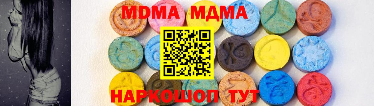 MDMA Molly  Вход с VPN  МДМА VHQ  Бирск 
