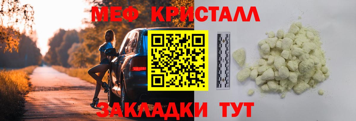 Мефедрон mephedrone  Меф  Бирск  Вход с VPN  Меф VHQ 