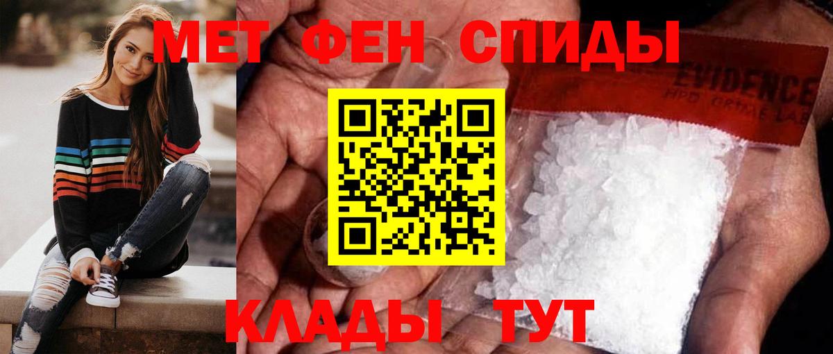 МЕТАМФЕТАМИН  МЕТАМФЕТАМИН кристалл  Вход с VPN  Бирск  МЕТАМФЕТАМИН кристалл 
