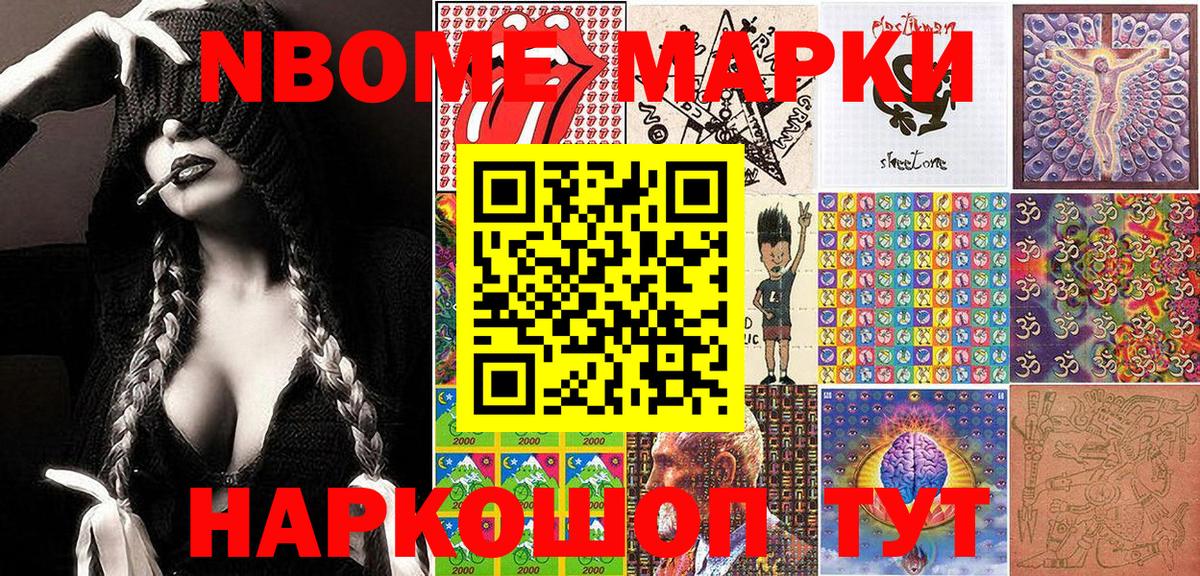 Наркотические марки 1,5мг Бирск