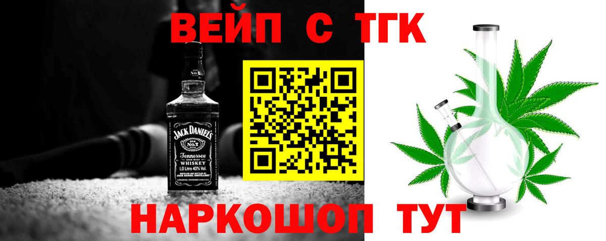 купить наркоту  ТГК THC oil  Вход с VPN  Дистиллят ТГК жижа  Бирск 